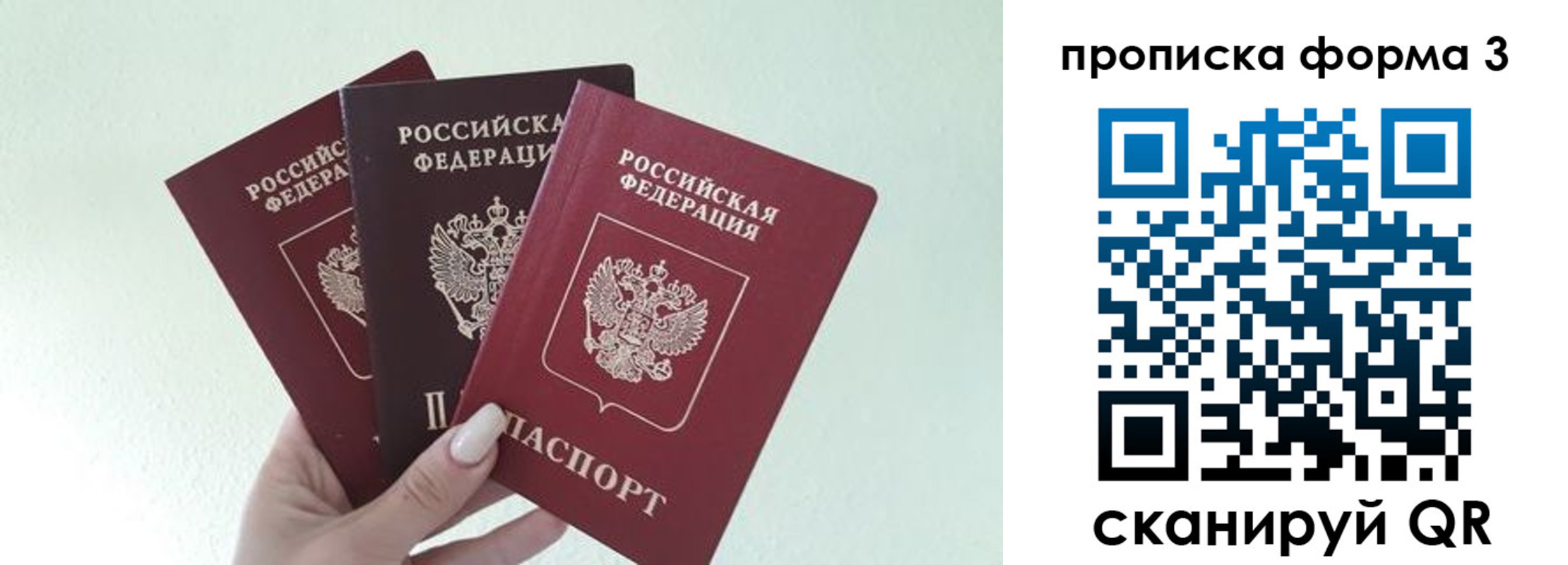 регистрация в Новосибирске
