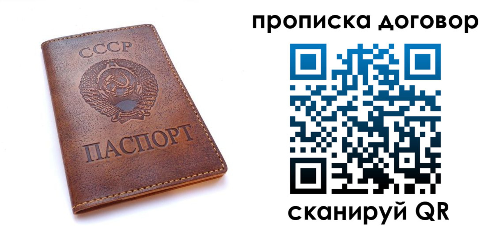 регистрация в Новосибирске